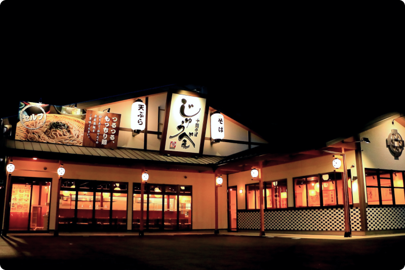 十割そば じゅうべえ 柳津本店